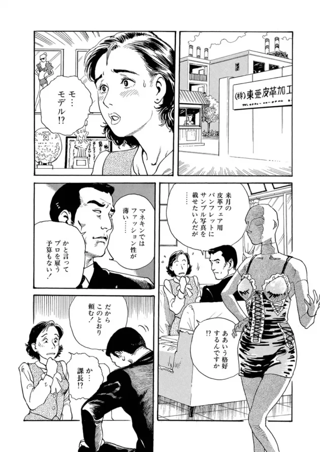 エロ下着のモデルをすることになったOLがデザイナーの熟女にSM調教されちゃうｗ【無料 エロ同人】8