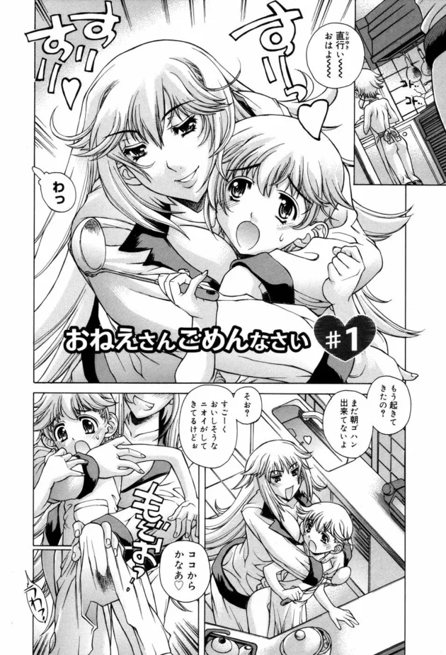 ショタなJS男子が痴女の女先生にセックスされちゃう【無料 エロ同人】8