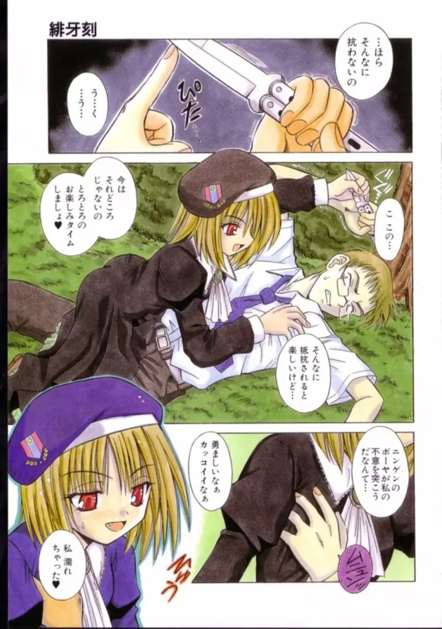 ロリ美少女なヴァンパイアが巫女ちゃんをアラレモナイ姿に【無料 エロ同人】8