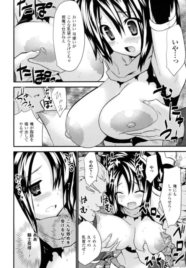 敵の捕虜にされちゃった女兵士が拘束されて陵辱されちゃうよｗｗｗｗｗｗｗｗｗ8