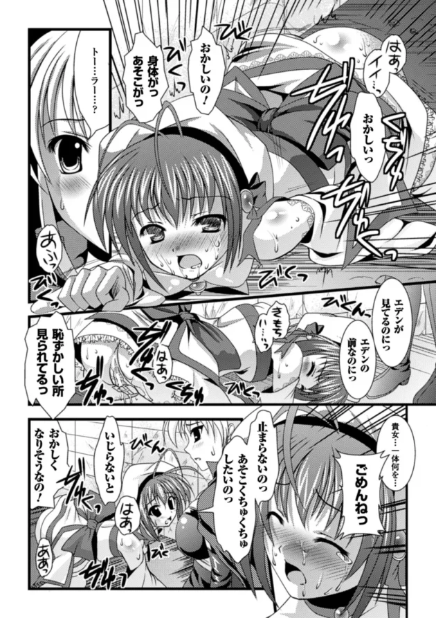 多少魔法が使えても触手にかかれば所詮はただの女だと言う事を思い知らせてやったｗｗｗ8