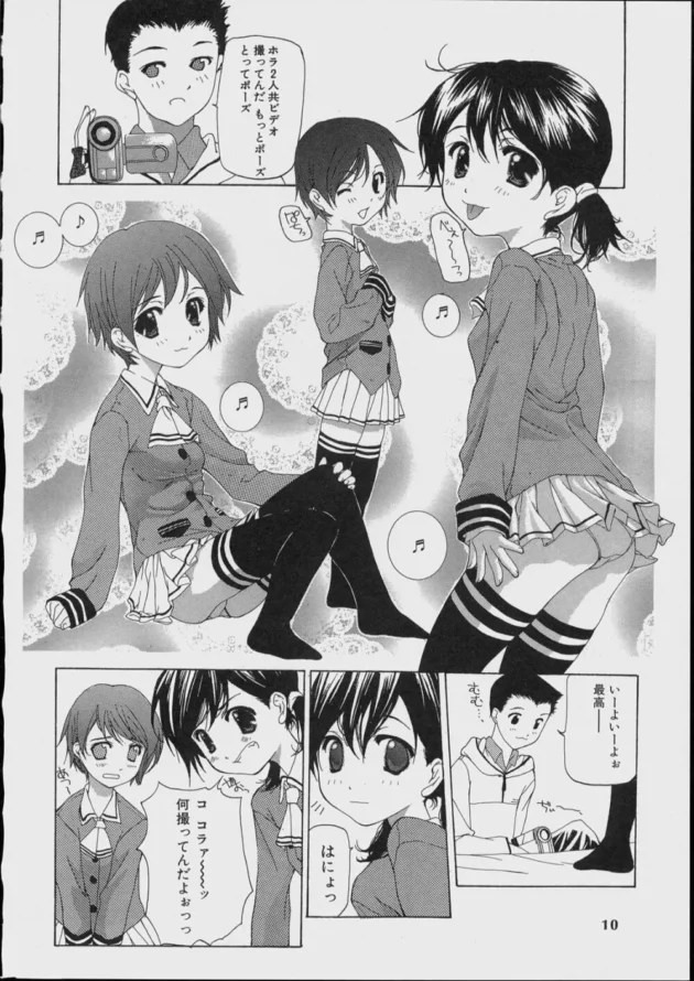 オレのおきにの妹の友達と妹の制服姿をビデオに収めていたら、スカートを捲し上げた姿とかも撮らせてくれてエスカレートしていって…8