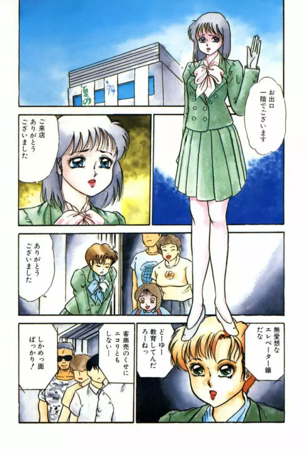 レズビアンのエレガがエレベーター酔いするからって編み出した画期的な方法ｗｗｗｗｗ8