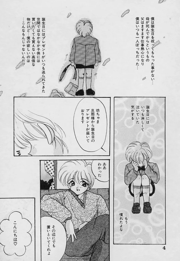 僕の家ではハタチになるとアンドロイドのメイドさんを誕生日プレゼントでもらえるらしいｗｗｗ8