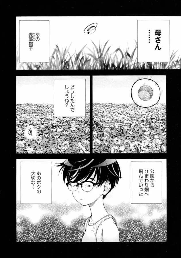 今でも母を想ってオナニーしちゃうマザコン男が、愛しの母と9年ぶりの再会を果たすそのエレベーター内で悲劇は起きた・・・8