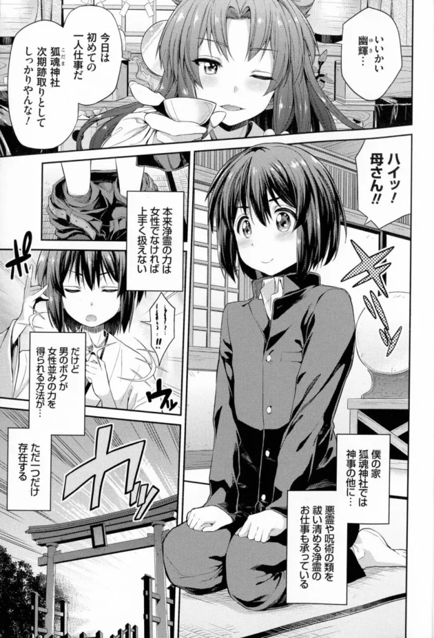除霊の修行で悪霊ちんぽに輪姦中出しされちゃってる巨乳の巫女さんｗｗｗｗ8