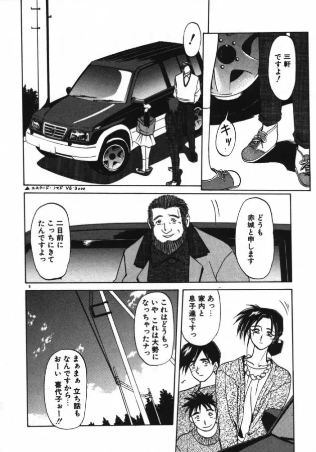 田舎に越してきた人妻が屋敷へと挨拶に行くのだが、主の男に見つめられると逆らえないままに唇を奪われ・・・8