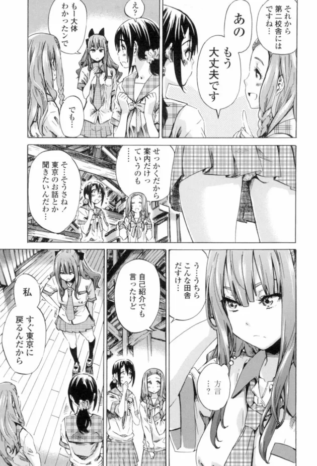 田舎なんて・・と舐めてた都会からの転校生だけど初日にレズH目撃しちゃって動揺してますｗ8
