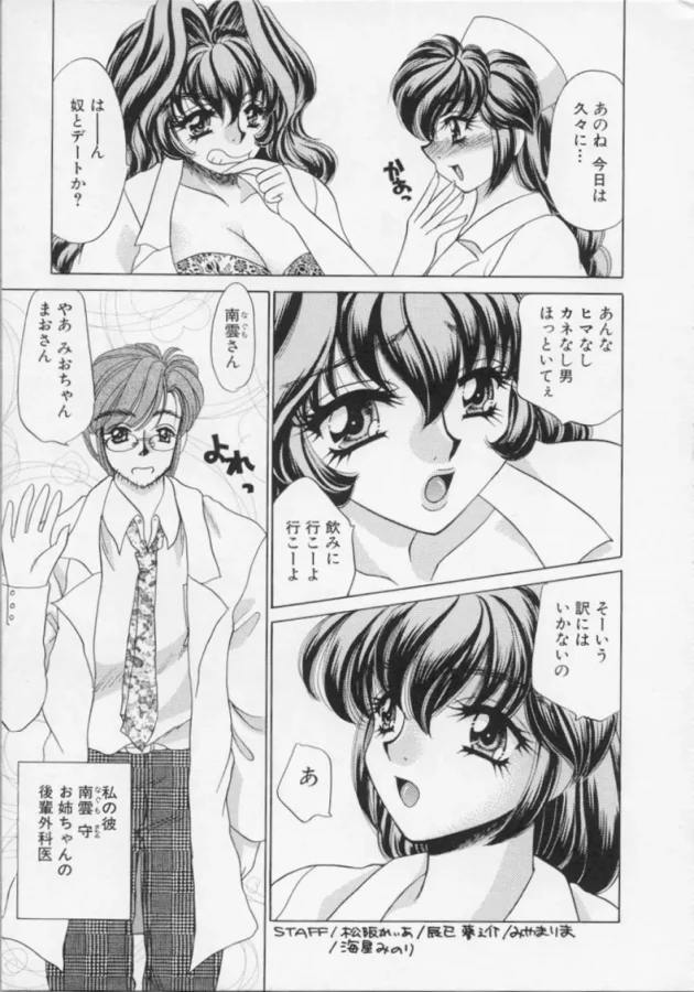 妹の彼氏をお姉ちゃんが逆レイプしようとするんだけど、間一髪で妹ちゃんが来るのだがそのまま3Pに【無料 エロ同人】8