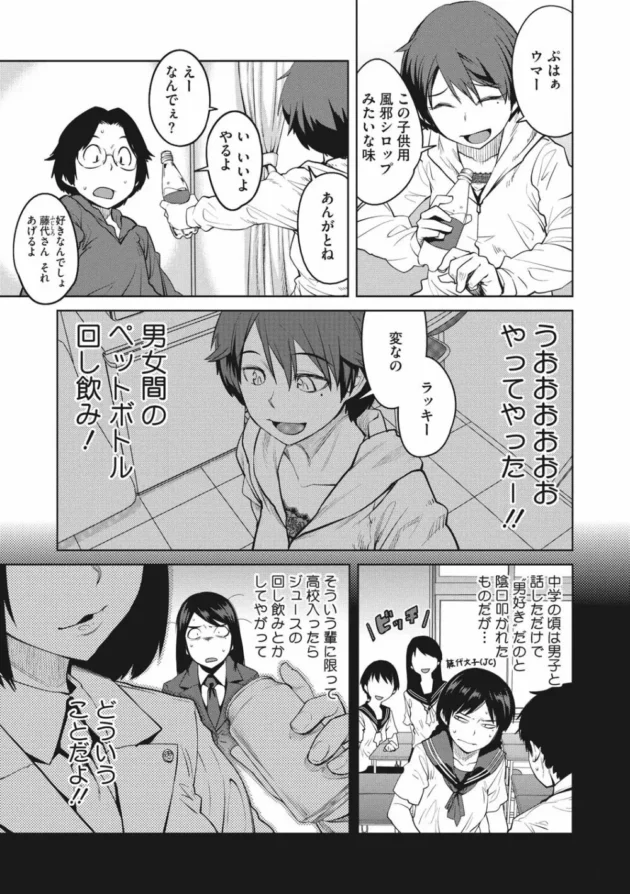 唯一の女子部員としての地位を眼鏡っ子に脅かされコスプレとかで競い合って乱交までしちゃう展開に【無料 エロ同人】8