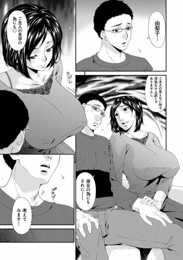 旦那とのＳＥＸでイったことない巨乳人妻がスワッピングで初イキ！その時旦那は…【無料 エロ同人】8
