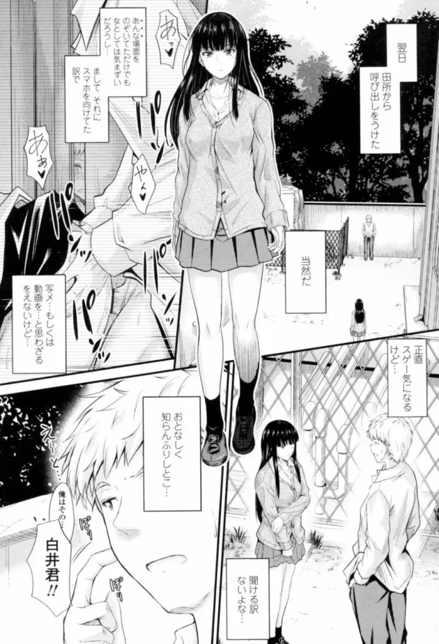 覗き趣味のクラスの地味なJKと一緒に他人のH覗いてたら興奮してきてセックスしちゃう展開に【無料 エロ同人】8