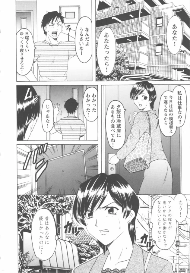 旦那への当て付けでバイトの大学生と3Pしちゃうエロい人妻ｗｗｗｗｗｗｗｗｗｗｗｗ8