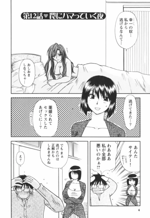 痴女な前妻に脅迫されて公衆トイレでエッチしちゃう元旦那！ドロドロな昼ドラｗｗｗ8