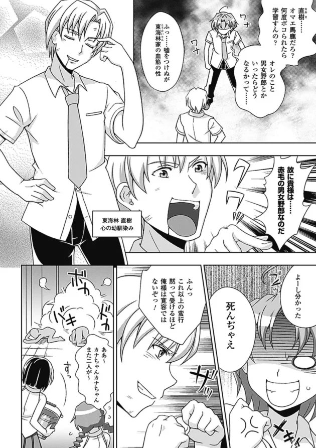 元魔法少女のお母さんが息子を逆レイプ！そして、魔力を注いで女の子に性転換させちゃうよｗｗｗｗｗｗｗｗ8