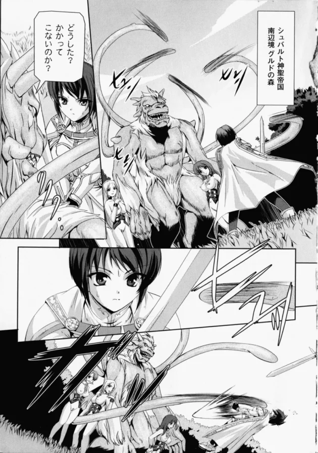 おチンポから媚薬が溢れ出るというスペックは想像以上にチートな能力ｗｗｗｗｗｗｗｗ8