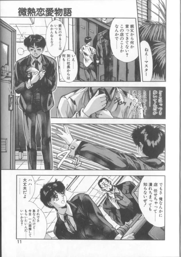 まだ、学生なのにオヤジがソープの社長の仕事を俺に任せて蒸発しやがったｗｗｗｗｗｗｗｗｗｗｗｗｗｗｗｗｗｗｗｗｗｗｗｗｗｗｗ8