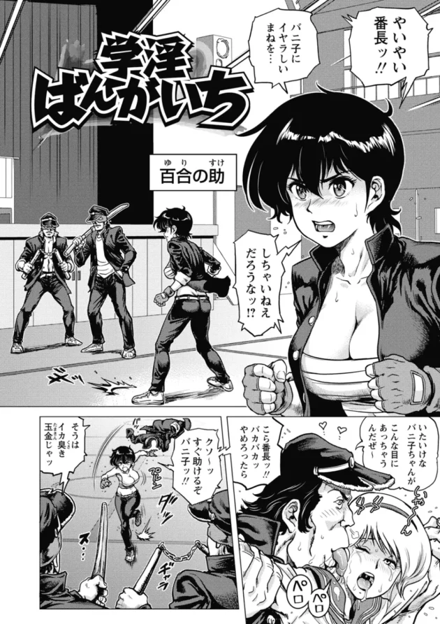 男の格好をしてケンカばかりしてる女番長に女の幸せ（エッチ）の喜びを教えてあげましたｗｗｗｗｗｗｗ8