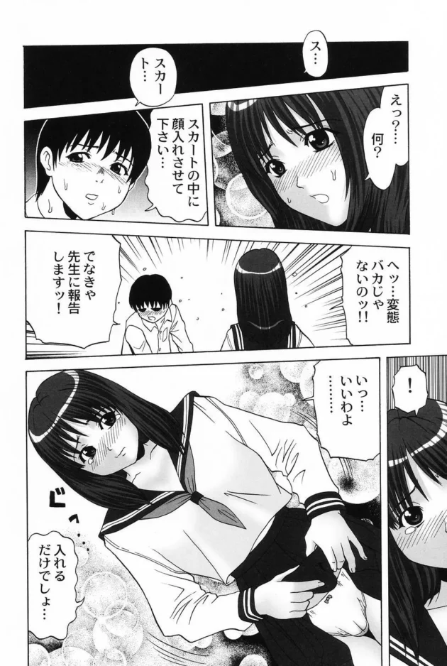 真面目な美少女生徒会副会長が部費を使い込みしていたから脅してエッチしたったｗｗｗ8