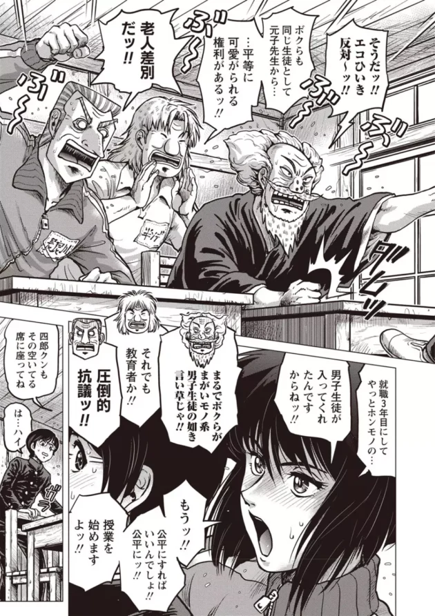 痴女教師と還暦過ぎたジジイの生徒たちが乱交しちゃってる田舎の学校に転校してきちゃったｗｗ8