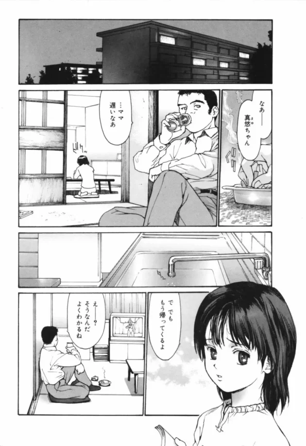 ローションもちゃあんと使いましょう【無料 エロ同人】8