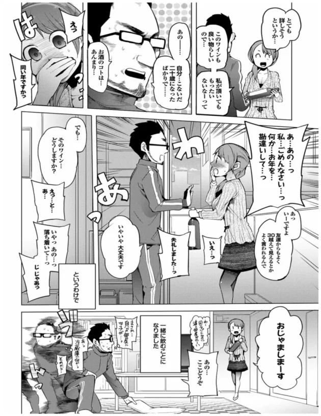 ３姉妹と4Pエッチしたら最初はよさげだけど後半は地獄だなこりゃ【無料 エロ同人】8