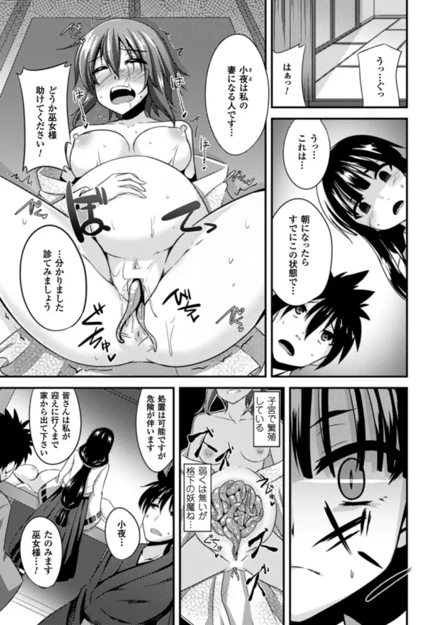 巫女のお姉さんが覚醒して鬼痴女になって男も女もショタも壊れるまで逆レイプしちゃうよ【無料 エロ同人】8