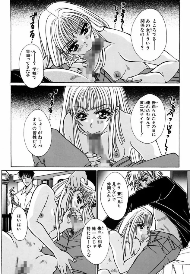 エッチしてたら妹が勢い良く部屋に入ってきやがったｗｗｗｗｗｗｗｗｗｗｗｗｗｗ8