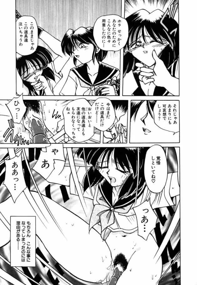 クラスメイトの娘に恥ずかしい写真を撮られて脅されてイジメ調教されちゃう女子校生ｗｗｗ8