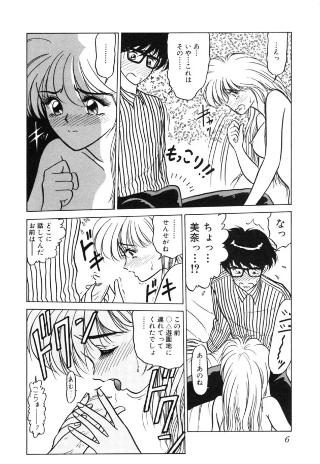 告白された生徒に呼び出されて行ったらラブホに連れてかれたｗｗｗｗｗｗｗｗｗｗｗｗｗｗｗｗｗｗｗｗ8