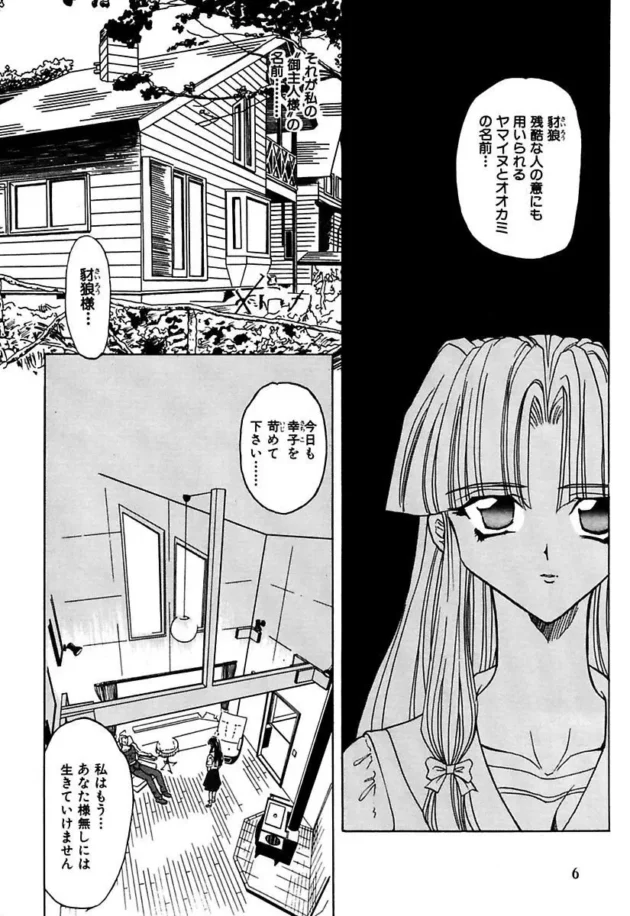 【フルカラー】ドSな教師に調教されて肉奴隷になるドMな姉妹ｗｗｗｗｗｗｗｗｗｗｗｗｗｗｗｗ8
