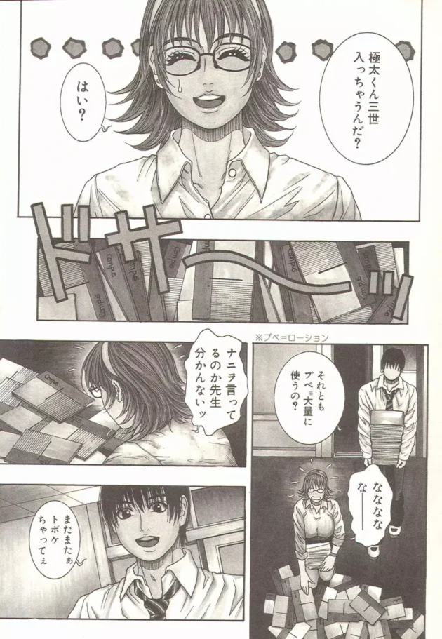 たま～に大人のおもちゃ屋でバイトしてるんだけど、担任の女教師がイロイロ買っていくみたいなので、2人の時に話してみたらｗｗｗｗｗｗｗｗｗｗｗ8
