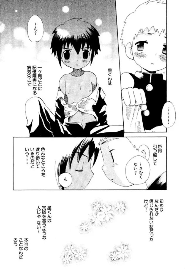 ショタBLキター！ショタっ子同士がカラミあうｗｗｗｗｗｗｗｗｗｗｗｗｗｗｗｗｗｗｗｗｗｗ8