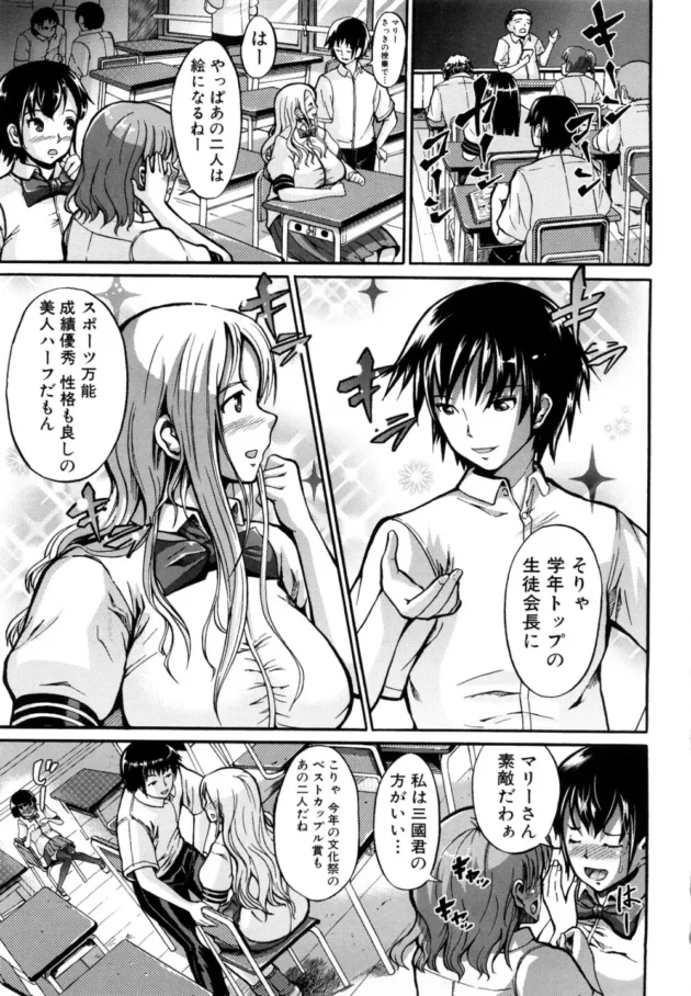 クラスメイトのカップルがセックスしてるトコを見ちゃった女子高生が言いました！【無料 エロ同人】8