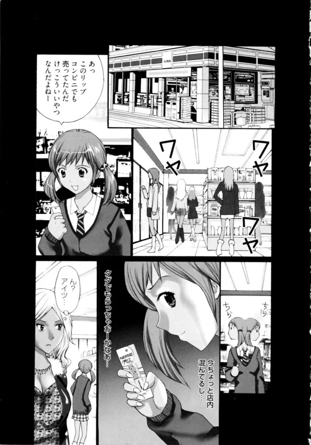 ビッチな黒ギャルがクラスメイトのキモイ男に脅迫されて…【無料 エロ同人】8