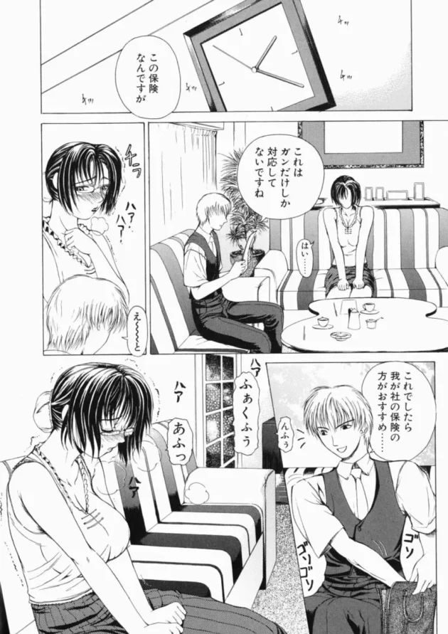 生徒会長で優等生な女子高生を肉便器に落とすにはコツがあるんやで～【無料 エロ同人】8