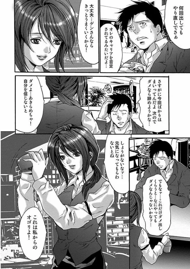 美人なお姉さんがいるバーの常連さんになれたら弱音を吐いて甘えてみろ！8