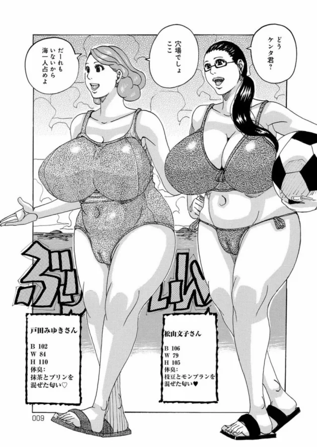 爆乳ムチムチな母と三姉妹が戦士様のちんぽを次々まんこで咥えちゃってます【無料 エロ同人】8