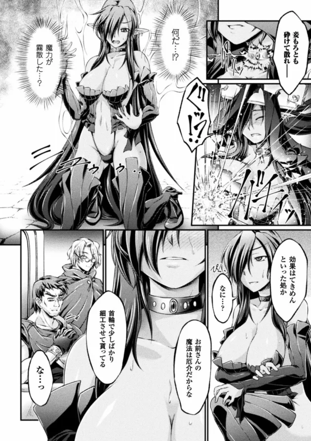 気高い王女様が幽閉され口もまんこもアナルも鬼畜に犯されてしまう【無料 エロ同人】8