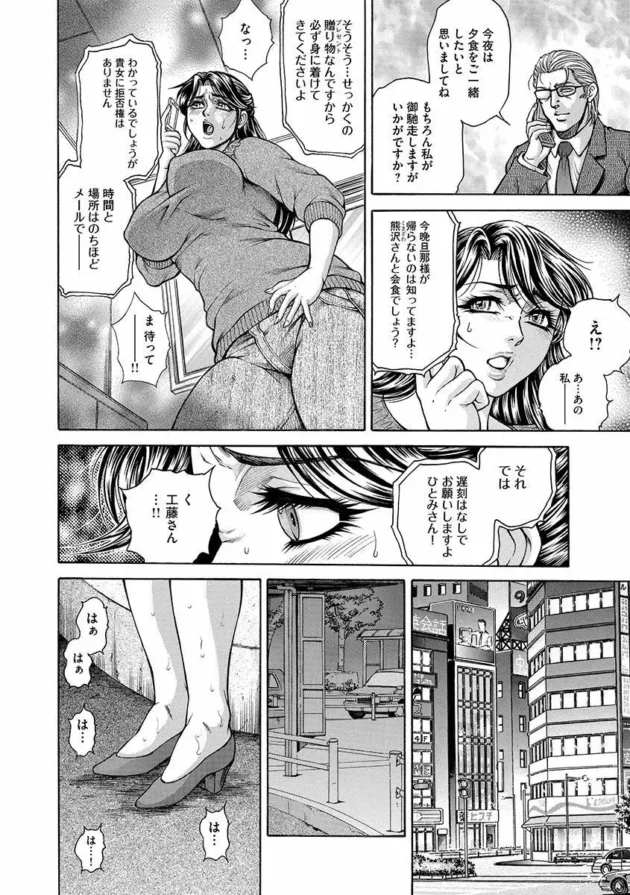 マンコとアナルに遠隔バイブを入れさせられて羞恥調教【無料 エロ同人】8