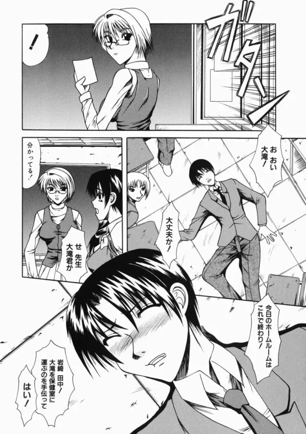 学校で倒れて気付いたら、母さんがフェラチオしてた？？？？？？？？？？？8
