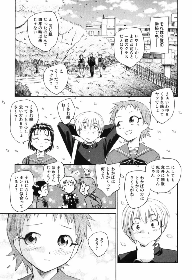 女2人と男１人の幼なじみ仲良し3人組みだと、ハブられた１人が可愛そうｗｗｗ8