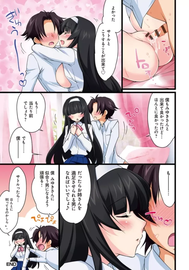 お姉さんな処女の彼女と放課後にセックスしたｗｗｗｗｗｗｗｗｗｗｗｗｗｗｗｗｗ8