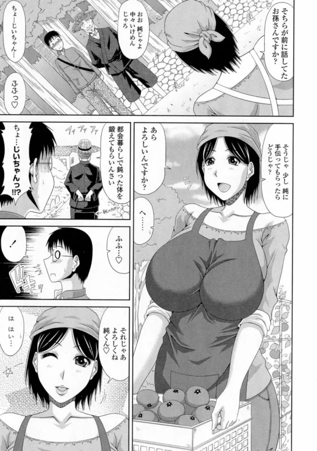 田舎暮らしすることになった初日に美人お姉さんにＨなお礼されて童貞卒業！！もしや田舎って最高なのかな？ｗｗｗｗｗｗｗｗ8
