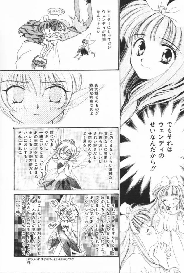 小さな妖精さんがシックスナイナして百合エッチと見えて実はｗｗｗｗｗｗｗｗｗｗｗｗｗｗｗ8