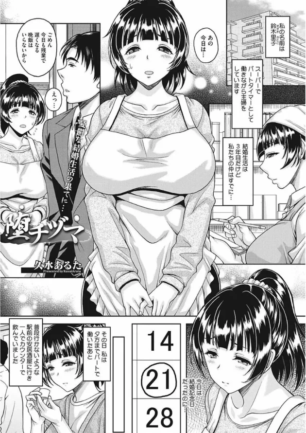 フリーターなんだけど暇だったから隣の家の補修を手伝ったら若くてキレイで巨乳の奥さんがマッサージしてくれたんだけど…8