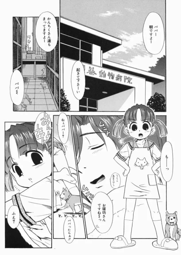 天国にいっちゃったママの代わりにパパをオマンコで慰めちゃう健気な娘【無料 エロ同人】8