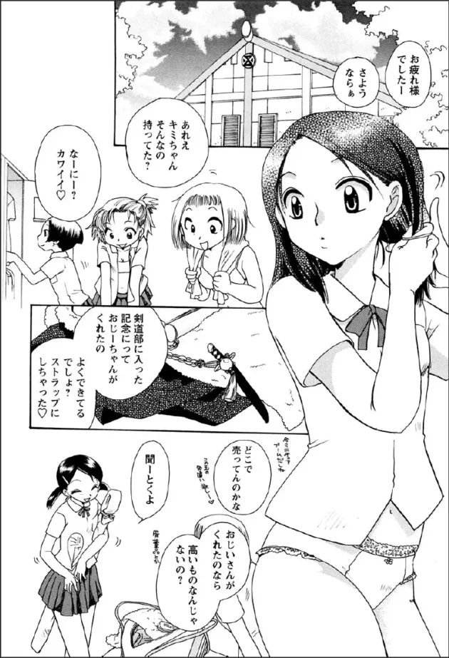姫を守りに現れた侍が学校の先生みたいな格好に扮して姫とのＳＥＸで聖力補給ｗｗｗｗｗｗ8
