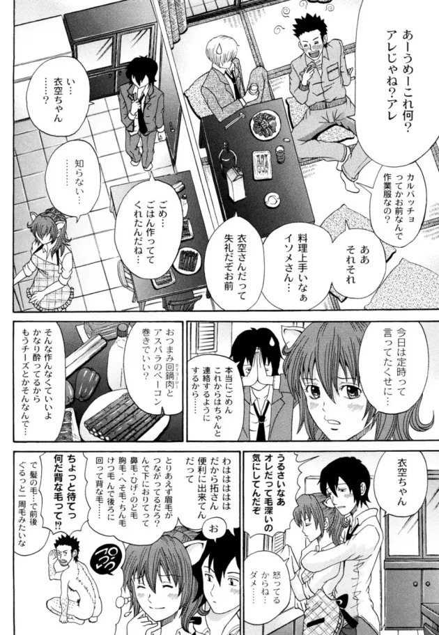 色んなグッズ使用可なちょっと変態な彼女っていいぞ！【無料 エロ同人】8