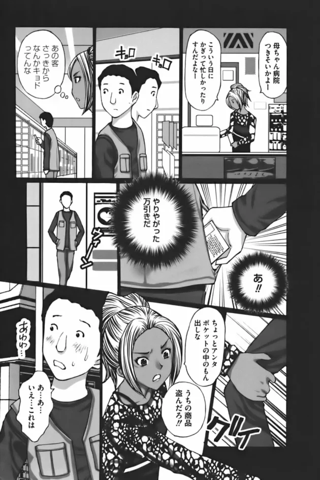 取材拒否のラーメン屋が女子アナの取材をOKした理由！【無料 エロ同人】8